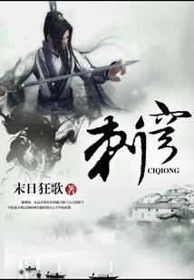 真仙传