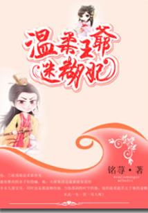 完蛋，我被反派包围了！