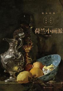 《星空传记》