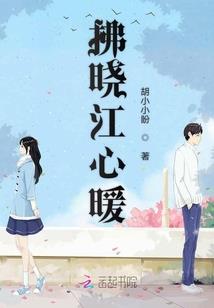 超级萌妻的逃跑计划