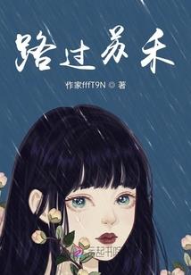 挽卿归