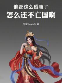 神州古事录