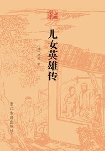 胡姬汉传