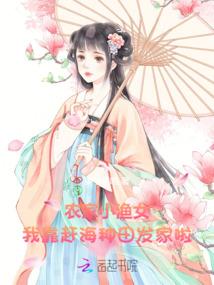 异能天女复仇