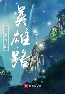 艾尔大陆冒险记