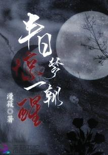 邪王拽妃：草包变凤凰