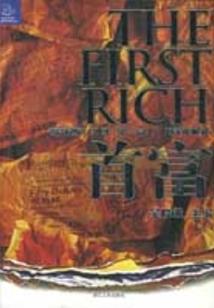 渡天机