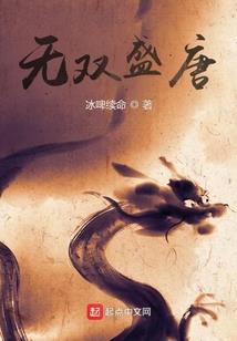 上古奇谈之涅槃神凰