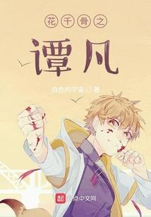 道卦与星辰