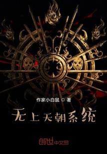 邪：觉醒