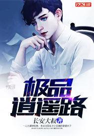 超级送宝系统