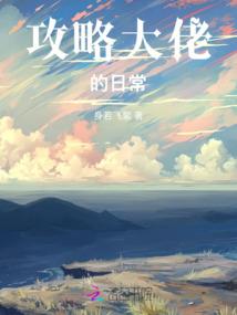 拽丫头遇上霸道拽王子