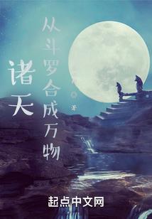 与怪物大师同行