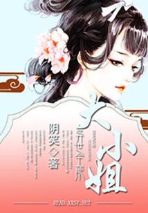 异人纪元
