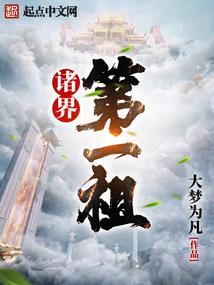 恶系家族的继承人