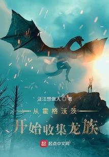 荒野直播之玄幻世界大冒险