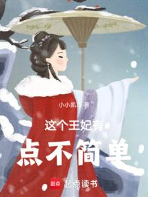 胭脂不惜海棠泪