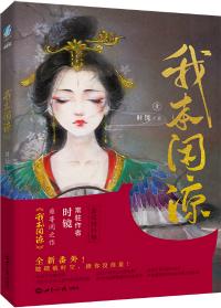 是劫，亦或是缘