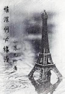 召唤师之心灵归途