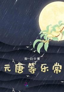 我在道法世界刷进度条修行