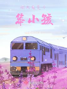 爆笑夫妻之神医大小姐