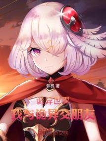穿越之绝色歌女