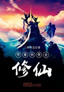 我在梦境中登升