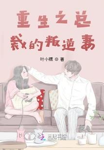 退休后大佬她在线养男人