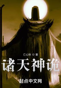 异能猎人之霸主