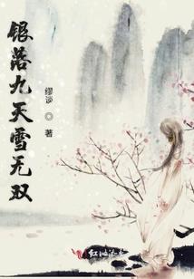 伏仙