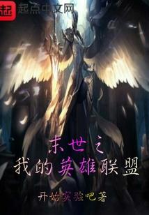 妖二代逃生指南