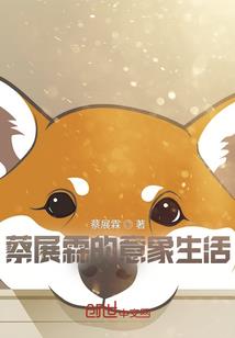 别天曲
