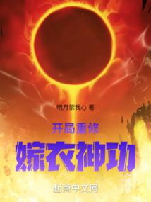 苟在诡武乱世修仙
