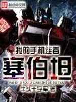 为什么不早说爱我