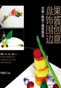 五音迎月①夏夜之歌