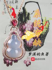 我的男友是侯爷
