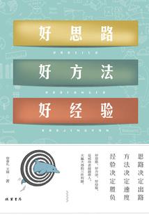 悠然天下（全本）