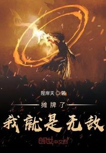 创世英豪