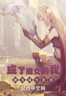 我的始祖女友