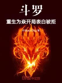 重生在灌篮世界