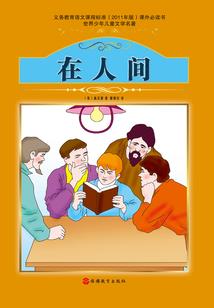 酸碱人生