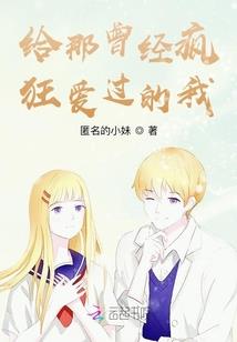变身从女仆开始