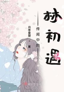 一世情劫：瑞王妃