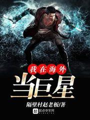 佣兵毒后