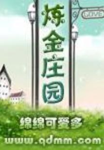 以鬼入道