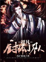 重生成虎，我在末日横行