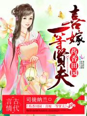 血眸王妃很倾城