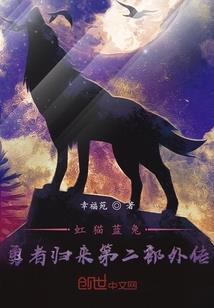 野马踏春生