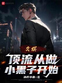 苏慰冰传奇