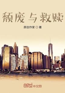 倾生绝恋